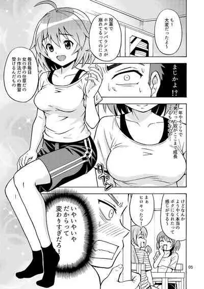 Ore no Imo ☆ Oto