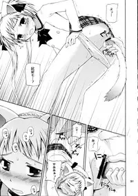 [Pico Pico Labyrinth] Izumi Double-Booking (Kore ga Watashi no Goshujin-sama / He Is My Master)