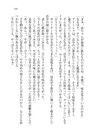 子づくりプリンセス