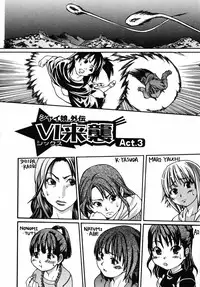 [Shiwasu no Okina] Shining Musume. 3. Third Go Ahead!