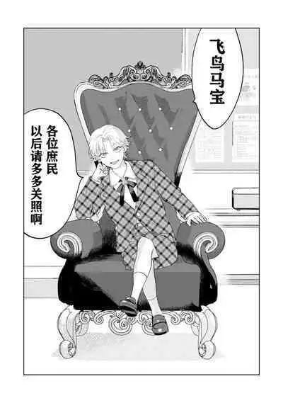 Otonani Nattara Daku Karana ｜等我长大了就抱你