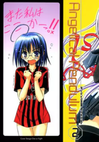 [Matra Milan] Angelical Pendulum Vol. 2 + Gaiden (Complete) [ENG]