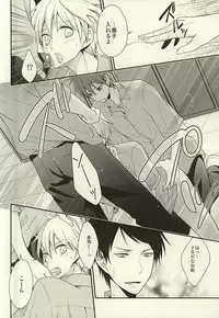 (CCTokyo136) [baby merry (Hizuki Haruka)] Kore tte Penalty Nandesu ka? (Kuroko no Basuke)