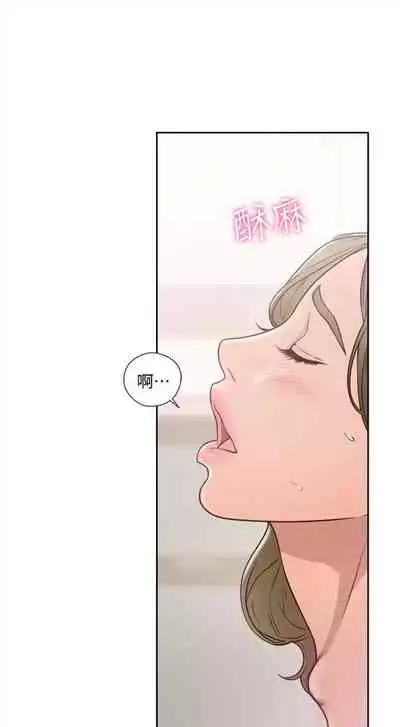 解禁：初始的快感1-103 中文翻译（完结）