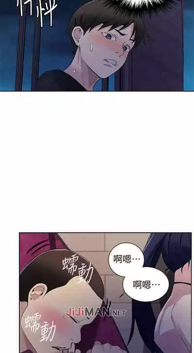 【周六连载】秘密教学(作者:美娜讚 & 鋼鐵王) 第1~61话