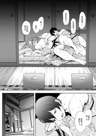 [KNUCKLE HEAD (Shomu)] Mukashi no Uwaki Aite no Ko ga Jitsu wa Watashi no Musuko no Doukyuusei de... 2 [Chinese] [两面包夹汉化组] [Digital]