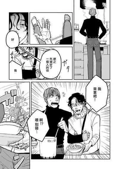 [Nora Obake] Yameru Toki mo, Sukoyakanaru Toki mo, | 无论疾病、还是健康 #4-6 [Chinese] [Digital]