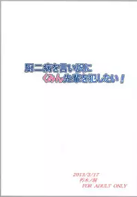 [Kuchiki no Uro (Enma Koorogi)] Chuunibyou wo Iiwake ni Kumin Senpai wo Okashitai! (Chuunibyou Demo Koi ga Shitai!) [Digital]