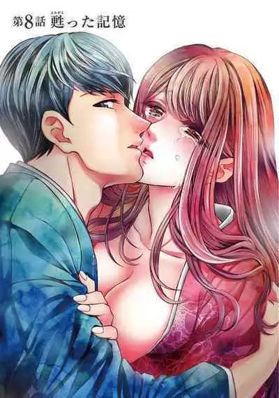 Nottori Renai Koigataki no Karada de Kanjimakucchau no wa Tsumi desu ka? Ge