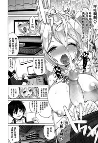 [Fujishima Sei1go] Osananajimi no Eroge Seiyuu Motivation Zenpen (COMIC Tenma 2015-06) [Chinese] [友谊是魔法个人汉化]