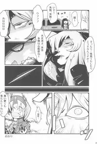 (Ryonaket 3) [Haka no Shita ni iru (Various)] Touhou Roadkill Joint Publication (Touhou Project)