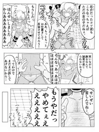 [ちゅーさ] ポケ擬くすぐり漫画まとめ