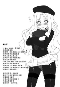 (同人誌) [マグカップ (馬克杯)] フレンダちゃんのビリビリ調教法 [とある科学の超電磁砲][中文]