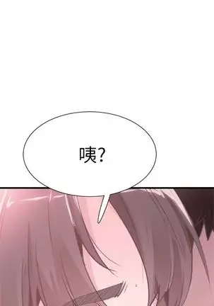 校园live秀 1-34 中文翻译(更新中)