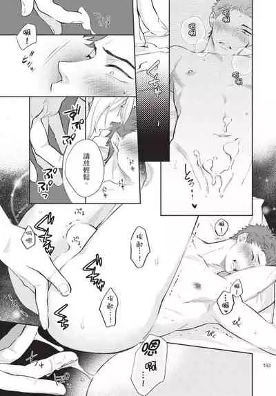 Android ni H na Kaihatsu Saremashita!? | 我被智能机器人色情开发了!?