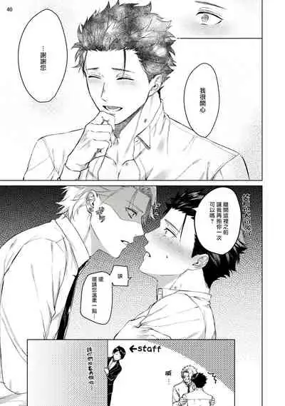 Yumemiru Choukyoushi no Risou no Goshujin-sama | 调教师的梦中情主