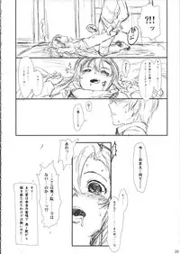 (C79) [Delayder, tete a tete fragile (Makinon TM, Sasahara Yuuki)] Oku no Murasaki, Murasaki no Oku (Kurenai)