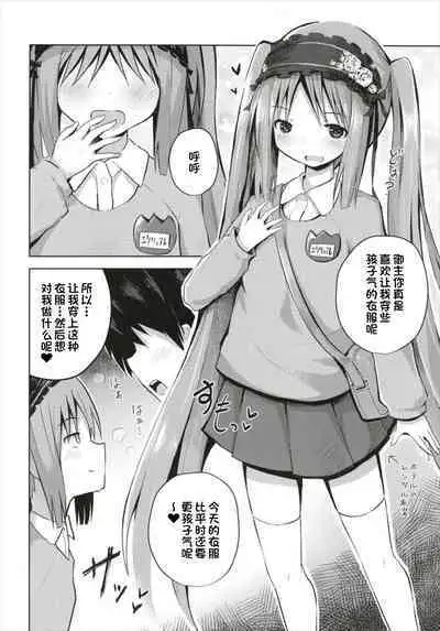 (C93) [Nna Timun (yurarin)] Megami-sama (Mama) to Dokidoki Shasei Seikatsu (Fate/Grand Order) [Chinese] [一只麻利的鸽子汉化x甜族星人出资]