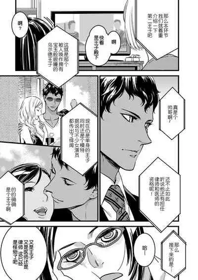 MY PRINCE | 我的王子大人 Ch.1-9