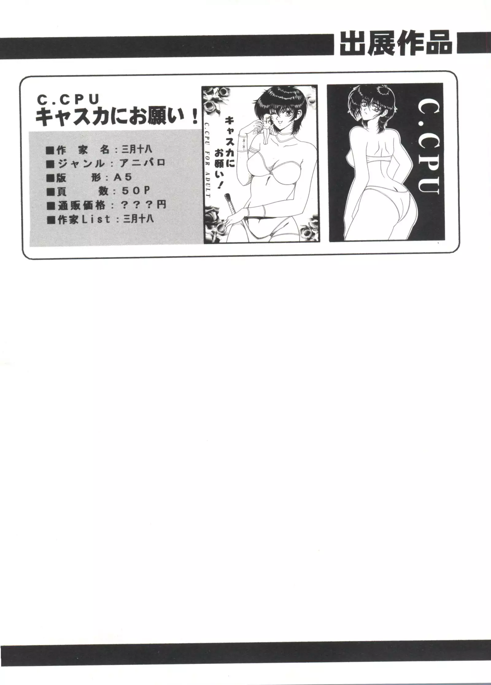 Bishoujo Doujinshi Anthology Cute 5