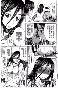 [Sabashi Renya] Hotetta Karada wo Hitorijime | 火熱的肉體被一人獨占 [Chinese]