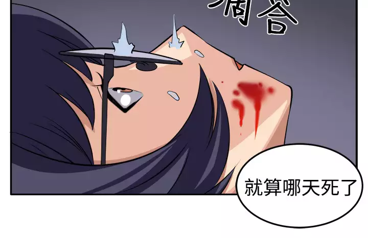 trap 圈套 ch.14~20 中文