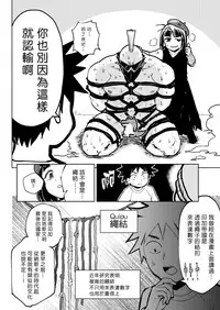 [Hitori] Kairaku Historie ~Gendai Hen~ (COMIC Kairakuten BEAST 2018-01) [Chinese] [漢化組漢化組×我尻故我在] [Digital]