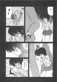 [Makuwa] Gomenne Mina-chan 1