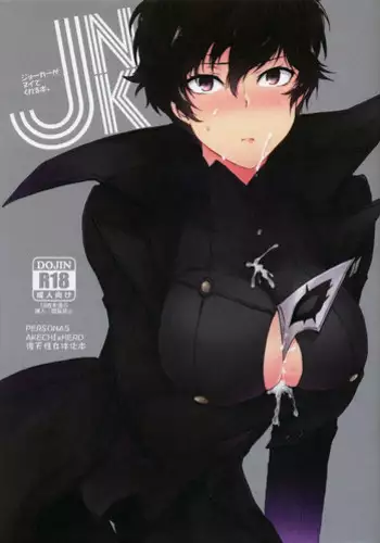Unmei no Polaris