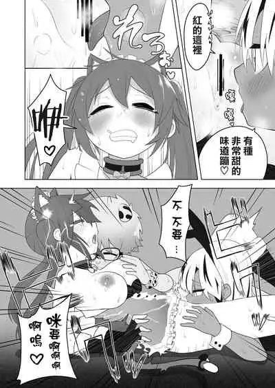 [Amuai Okashi Seisakusho (Ahoge Kinoko)] Shounen Hero Sentai, TS Aigan Petto-ka no Wana! [Chinese] [瑞树汉化组] [Digital]