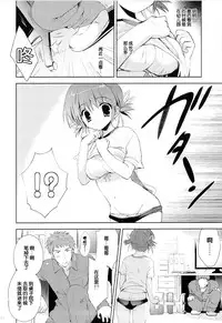 (SC64) [Korisuya (Korisu)] Itoko Mio Hajimete no... [Chinese] [脸肿汉化组]