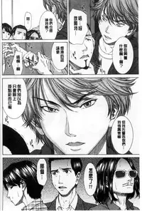 [Ueno Naoya] Ore no Mae dake Chijo na Kanojo | 只在我面前痴女的女友 [Chinese]