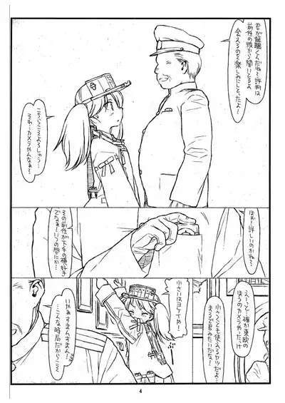 Ryuujou-chan Abunai yo!
