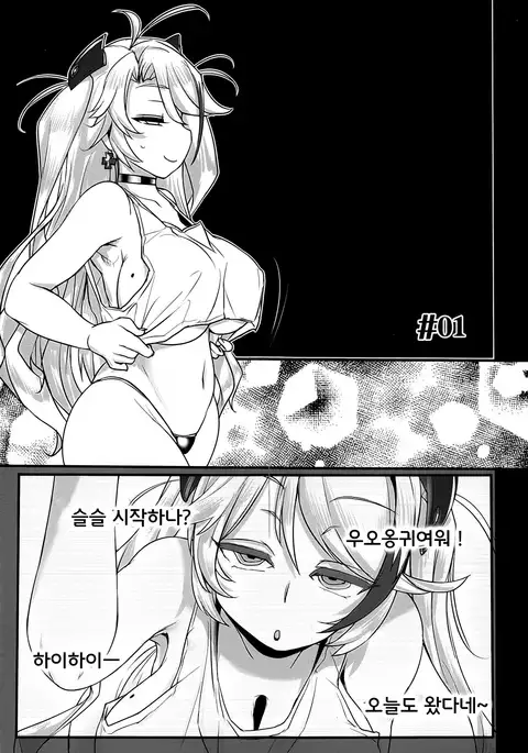 POV pert babe, Prinz Eugen. - Juujun Musume Hamedori Jikkyou Report