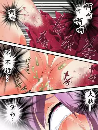 スーパーヒロイン誘拐陵○ ANOTHER TRY 06 ～鬼貌身転～ -（有条色狼汉化）