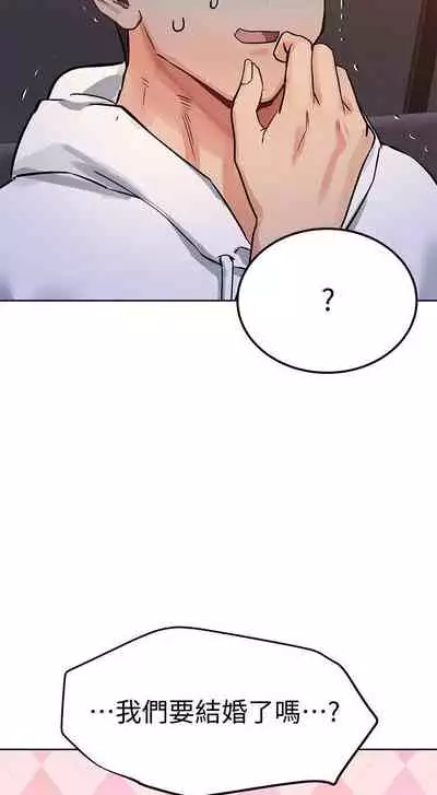 【周二连载】要对妈妈保密唷!（作者：NOAH） 第1~26话