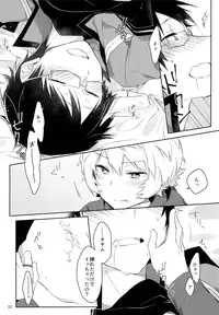 (BORDER LINE 7) [Kuusou Kyuuka (Mikoto Kei)] Gozen 1-ji no Etcetera (World Trigger)