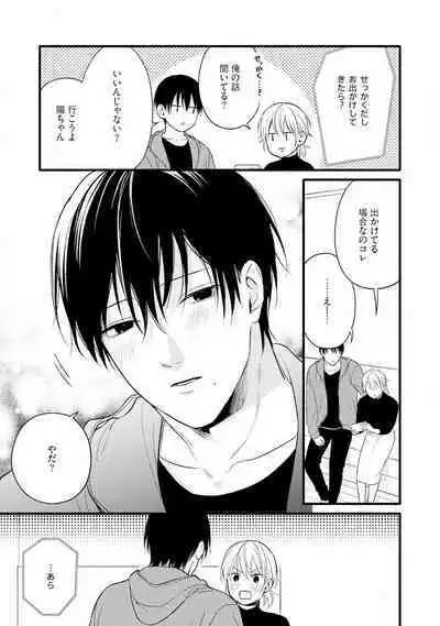 Gyakuten ♂♀ Shita Kara Dakasete Kudasai! 1-2