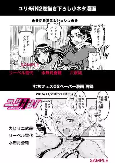 [Biaticaeroparobu ( S . Yoshida ) ] 2 wa zenpen 16 pe-zi 【 bosi soukan ・ doku haha yuri 】 yuri haha iN （ yuri boin ） Vol . 2 - Part 1[Chinese] [钢华团汉化组]