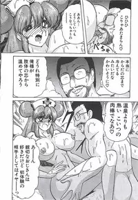 [Kamitou Masaki] Mahou no Kangofu Magical Nurse Joukan