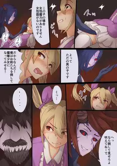 魔槍戦姫ミライ ~魔槍少女になりたい男の娘の前立腺 魔蟲調教した結果~