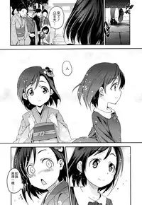 [Inue Shinsuke] Diamond to Zirconia Saishuu Maku | 鑽石與二氧化鋯 最終話 (COMIC X-EROS #40) [Chinese] [空気系☆漢化]