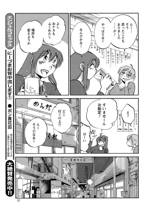 Hirugao Ch. 1-2, 4, 14-40