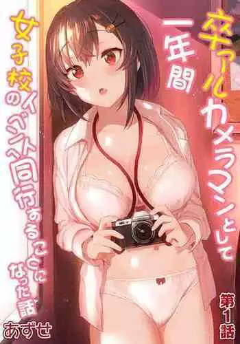 よくすべる話