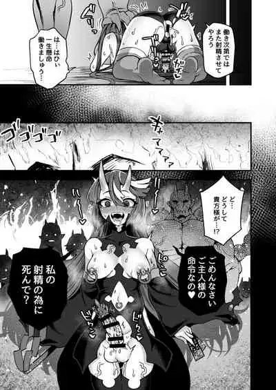 俺は負けない!何があっても…