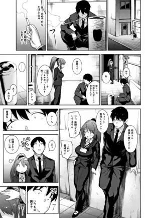 Kawaii Onnanoko o Tsuru Houhou - Method to catch a pretty girl