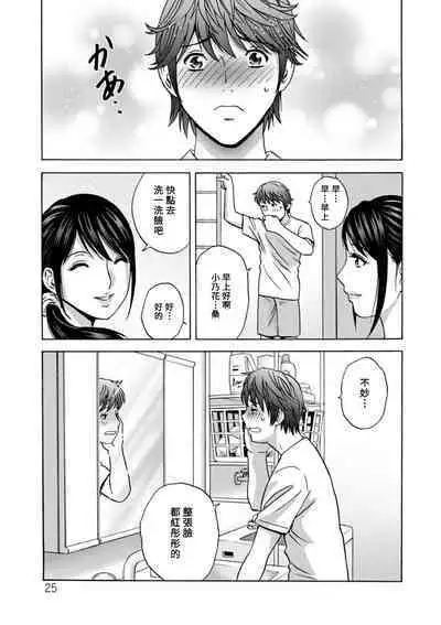 [Hidemaru] Yasashii Oba-san Yarashii Oba-san Ch.1-2 [Chinese] [Banana手工漢化] [Digital]