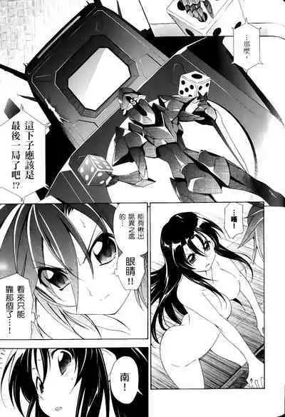 [Shiro Tsunashima] Jinki: Extend 〜RELATION〜 vol. 1-4 [Chinese]《人机JINKI》画质修复