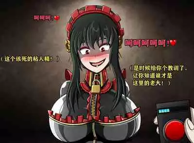 Yor story（有条色狼汉化）