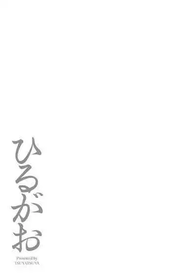 Hirugao 3 | 昼颜 3